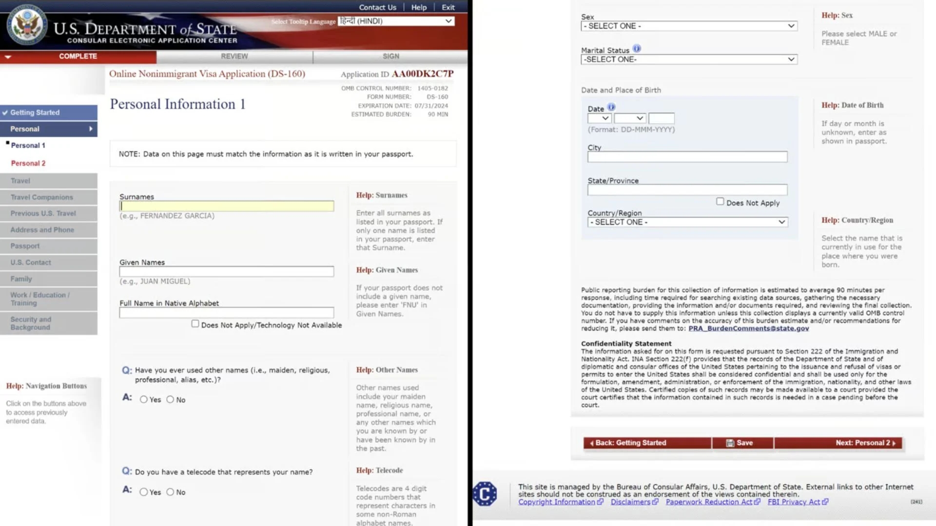 Form DS 160 What It Is And How To Complete It